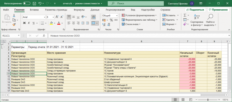 Файл:Например, в Excel.png